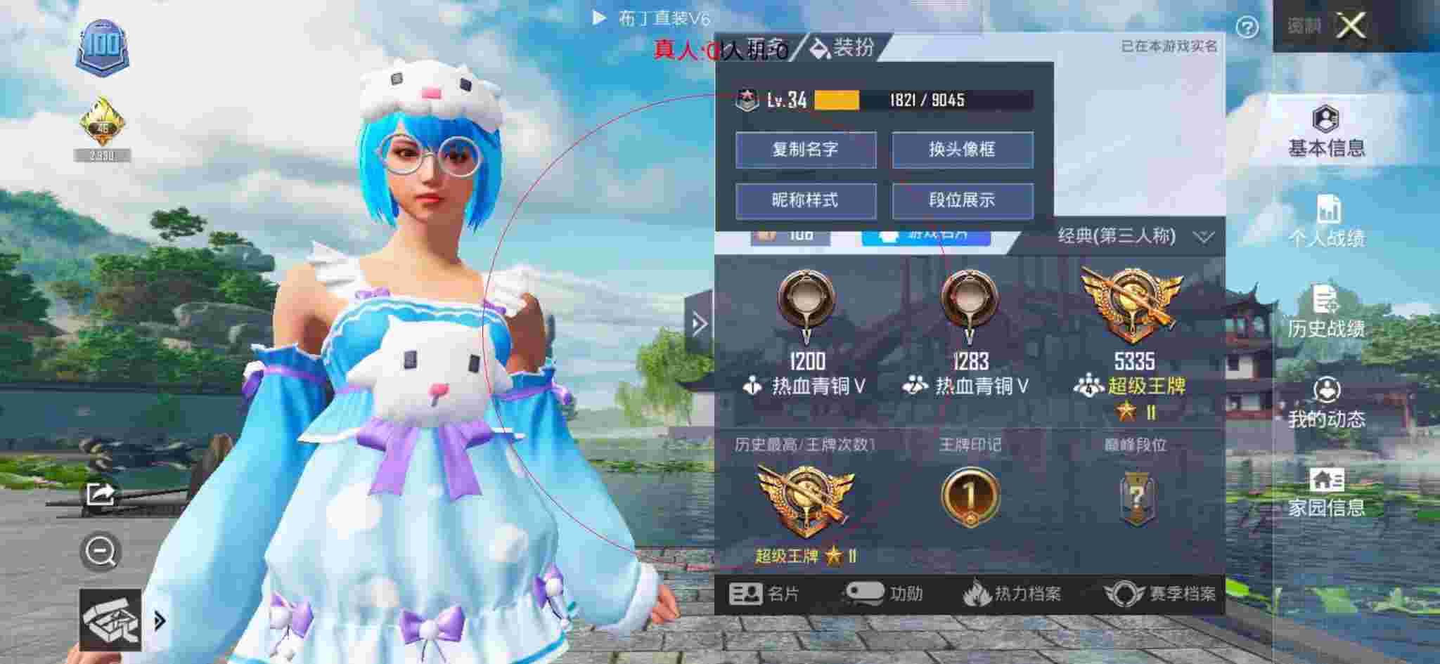 和平精英布丁直装透视 - 和平精英外挂不封号免费下载辅助预览图